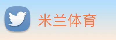 米兰体育 Logo